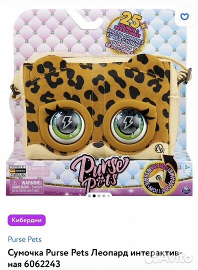 Интерактивная сумочка для девочки