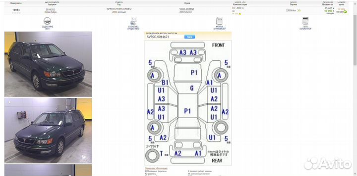 Подушка двс Toyota Opa/Vista/Vista Ardeo ACT10/AZV50/AZV50G/SV50/SV50G/ZCT10/ZCT15/ZZV50/ZZV50G пере