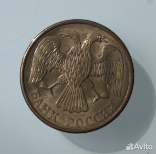 Монета 5 рублей 1992 года