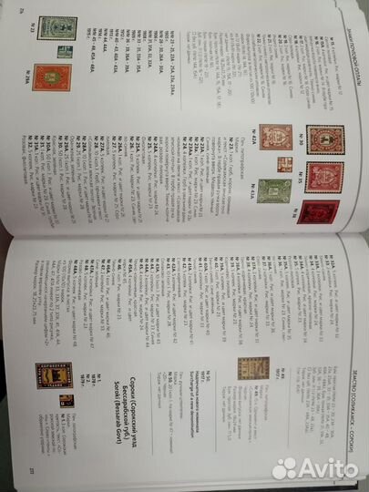 Земство, Верден/почтовые марки, маркированные/торг