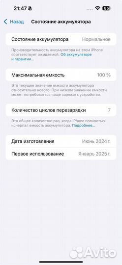 iPhone 15 Pro Max, 256 ГБ