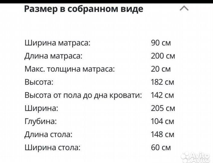 Детская кровать чердак со столом и шкафом Икеа