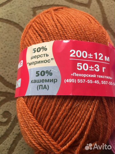 Пряжа для вязания