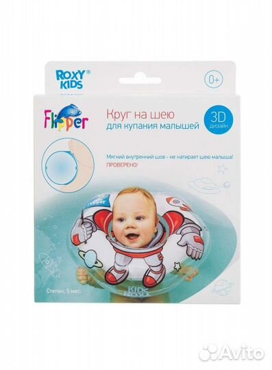 Круг для купания