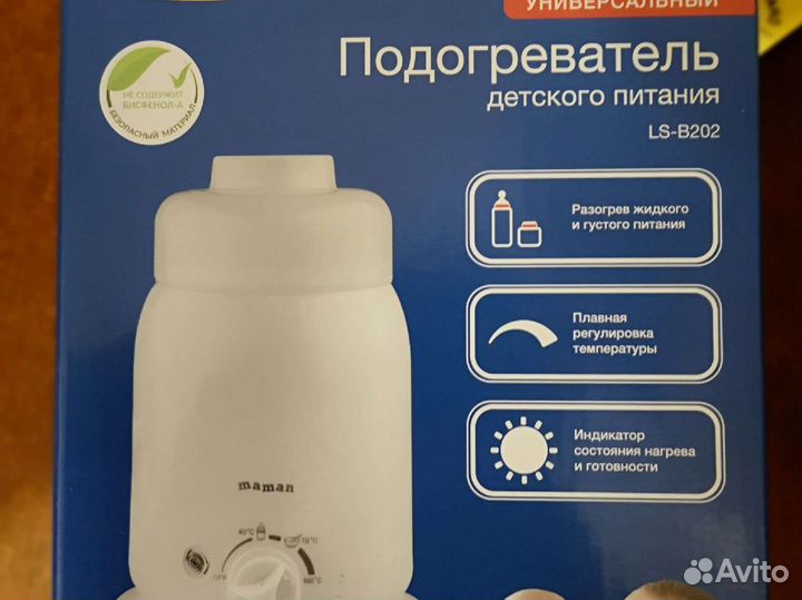 Подогреватель для бутылочек maman LS-B202
