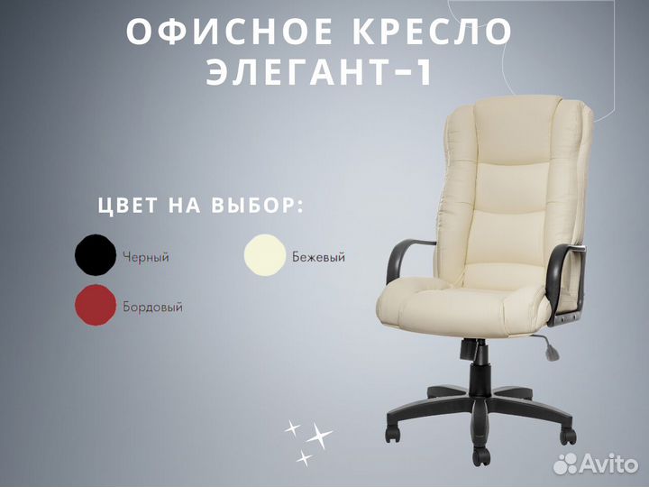 Компьютерное кресло. Кресло руководителя