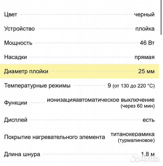 Щипцы для завивки