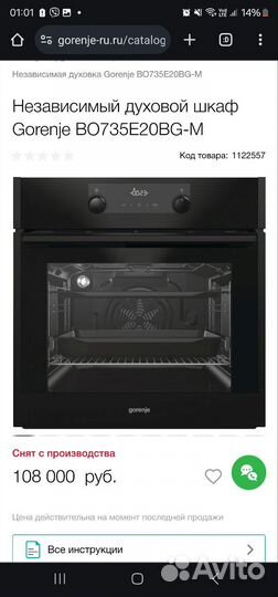 Духовой шкаф