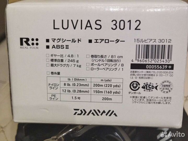 Катушка daiwa