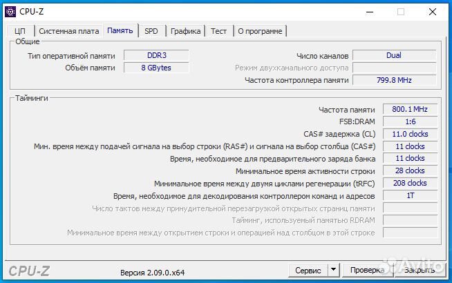 Оперативная память Samsung DDR3 2x4gb (8gb) 1600Mh