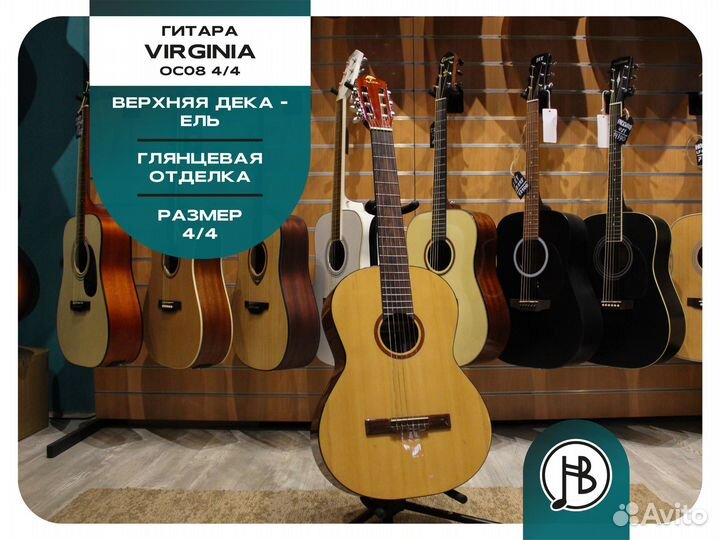 Virginia VC-08 4/4, классическая гитара