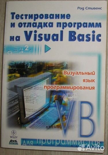 Информатика и икт. Учебник для 6 класса. Босова Л