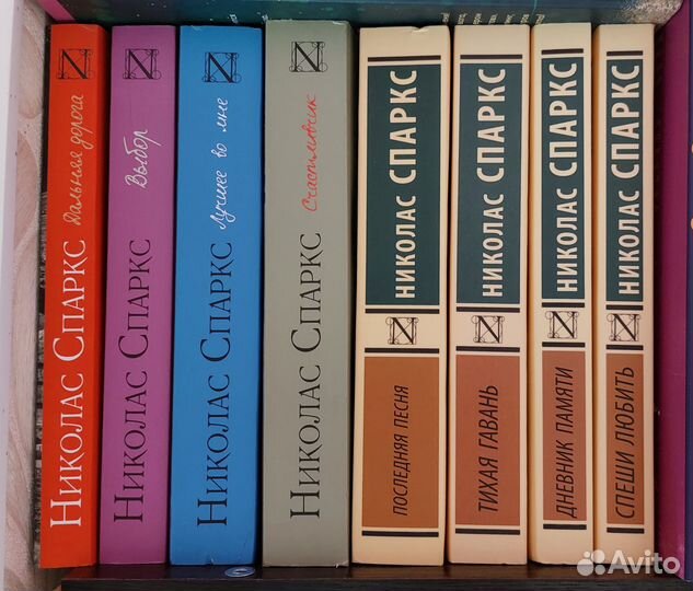 Книги. Николас Спаркс