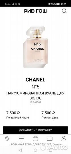 Духи