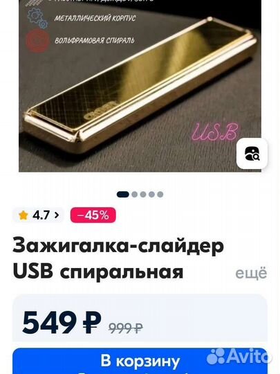 Usb зажигалка