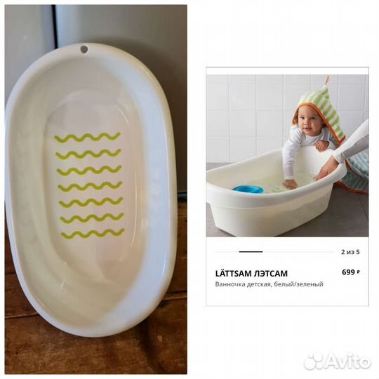 Детская ванночка IKEA