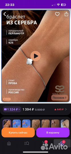 Браслет Van Cleef