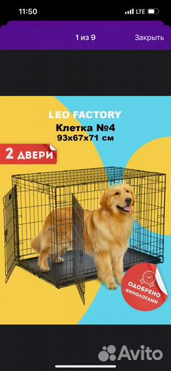 Клетка для собак 4