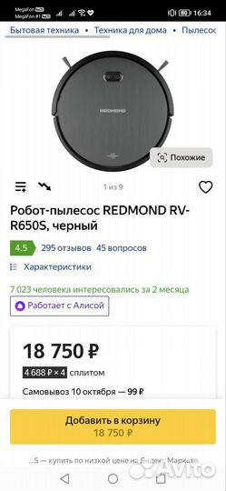 Робот пылесос redmond rv r650s