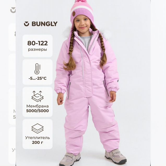 Зимний комбинезон bungly 98