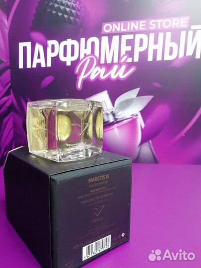 Vertus narcosis оригинал 100ml