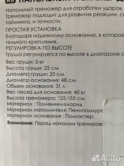 Груша для бокса напольная