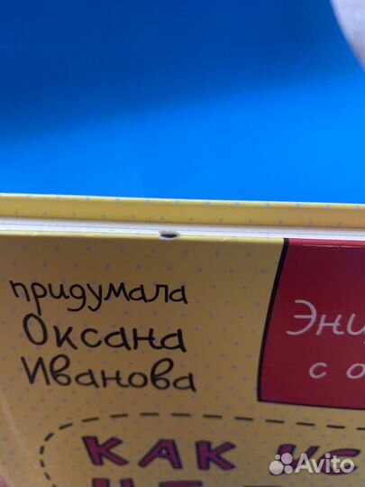Как устроен человек