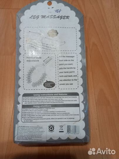 Массажер для ног