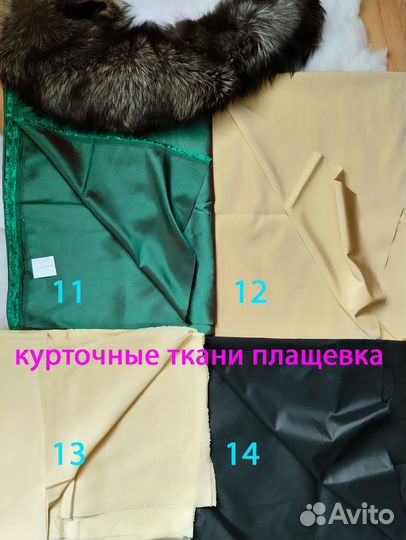 Ткани Италия Франц Герм шерсть смес шелк много