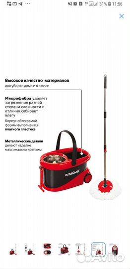 Набор для уборкиЛайма центрифуга с отжимом швабра