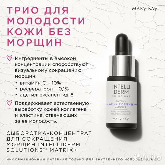 Уходовая косметика для лица