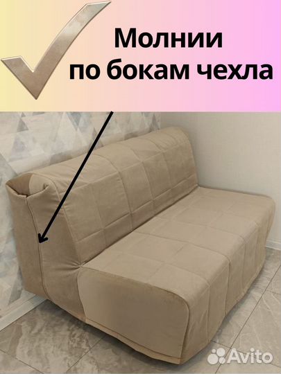 Чехлы на диван Ликселе, пс - IKEA, Аккордеон