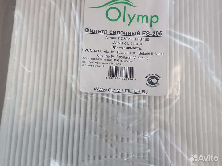 Салонный фильтр fs-205