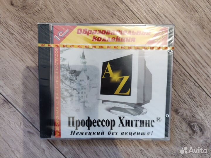 Диск немецкий язык