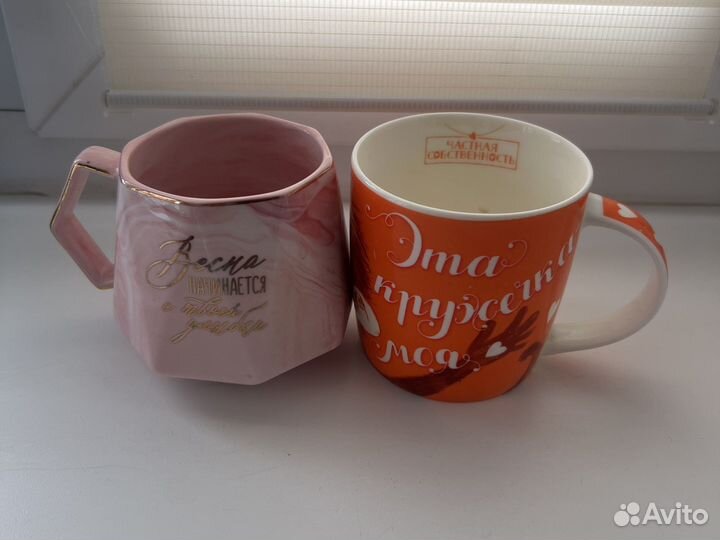 2 Кружки 300мл