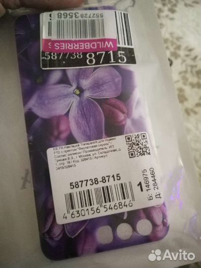 Чехол на телефон Huawei P 10 новый в упаковке