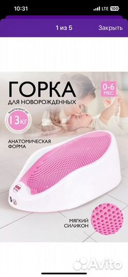 Горка для купания