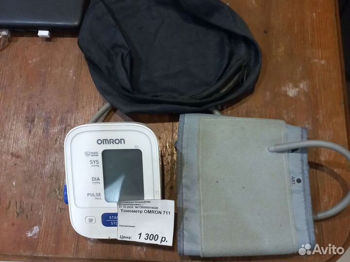 Тонометр автоматический omron