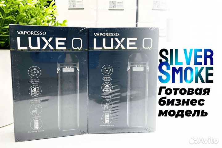 Готовый бизнес Silver Smoke