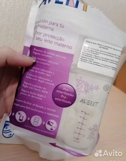 Пакеты для молока и Вкладыши для груди