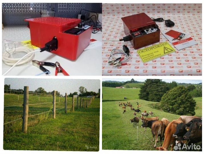 Электропастух