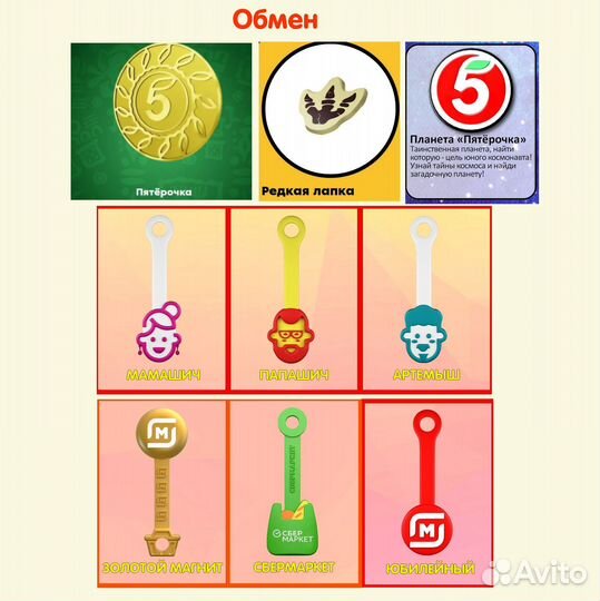 Скрепыши 5