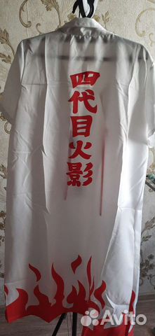 Накидка Минато