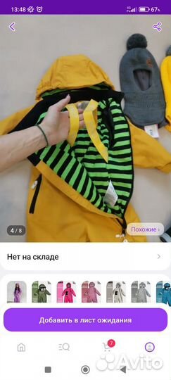 Комбинезон Pogo kids