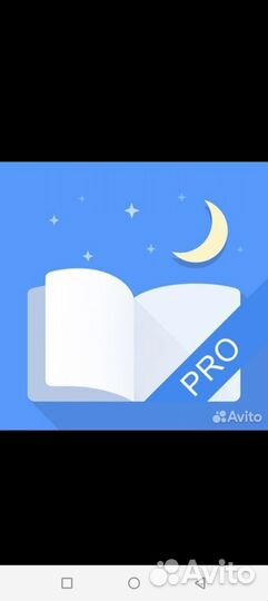 Moon+ reader pro -продвинутая электронная книга