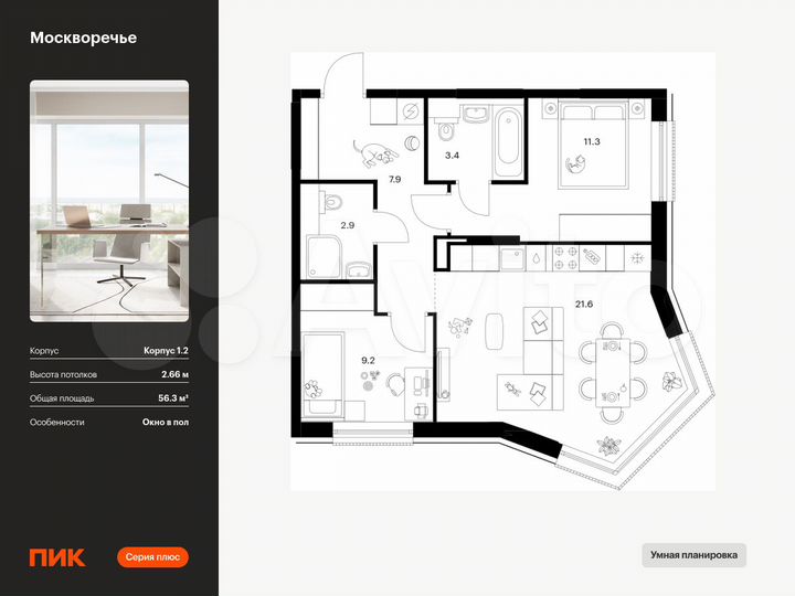 2-к. квартира, 56,3 м², 16/17 эт.