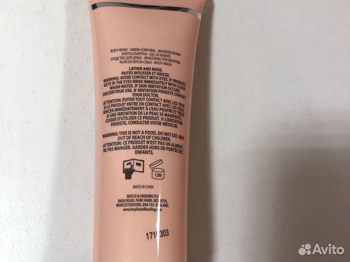 Гель для душа Beauticology Candy Kisses