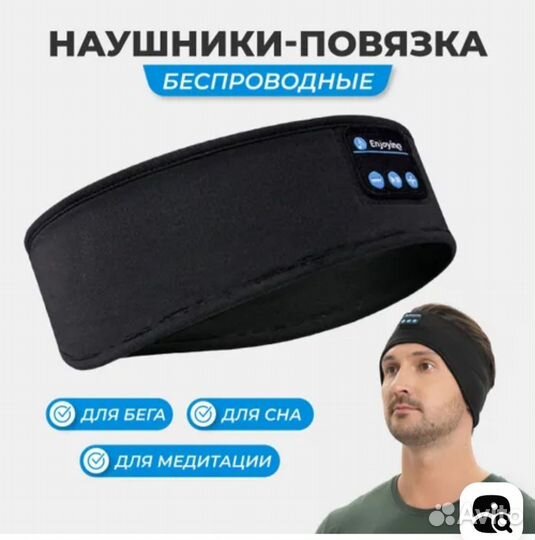 Наушники беспроводные спортивные / для сна