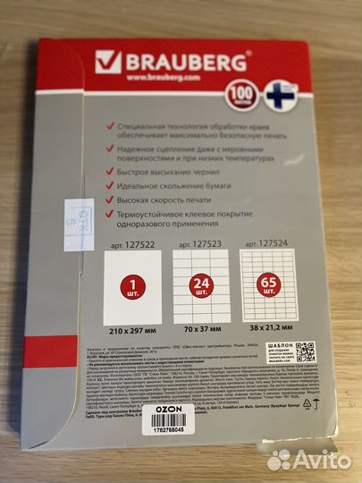 Клеящаяся бумага для этикеток, новая