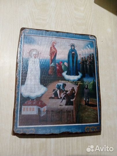 Икона трехликая Богородица Луганская